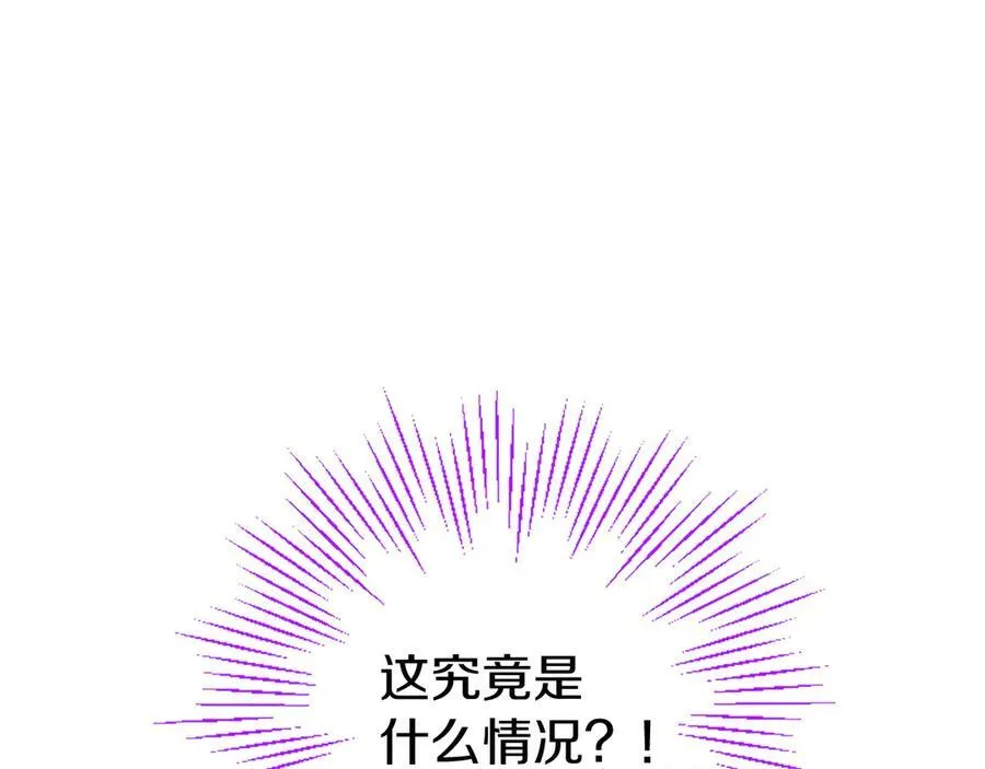 第79话 未婚夫来了 第24页