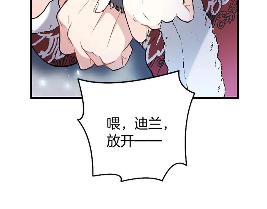 第79话 未婚夫来了 第26页