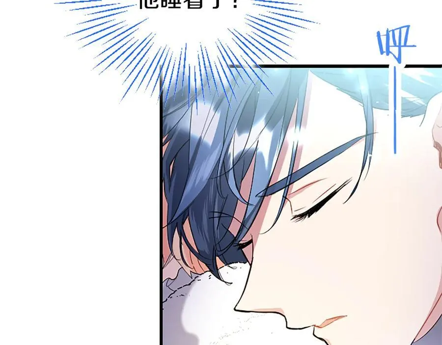 第79话 未婚夫来了 第28页