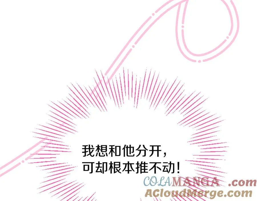 第79话 未婚夫来了 第33页