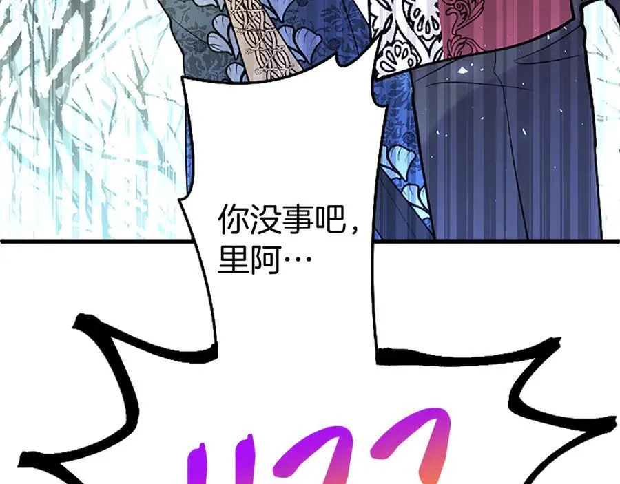 第79话 未婚夫来了 第42页