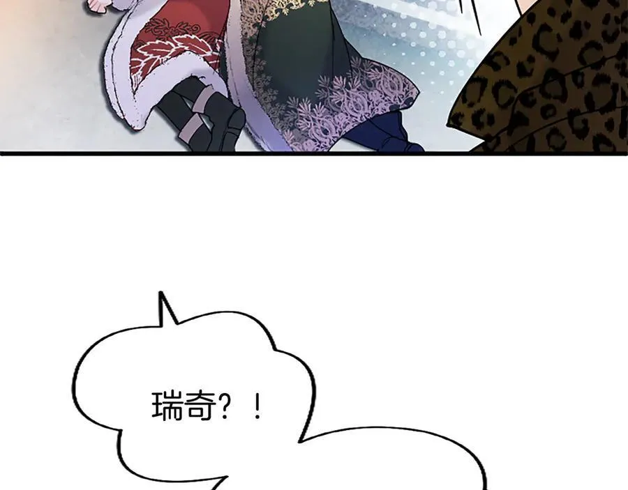 第79话 未婚夫来了 第44页