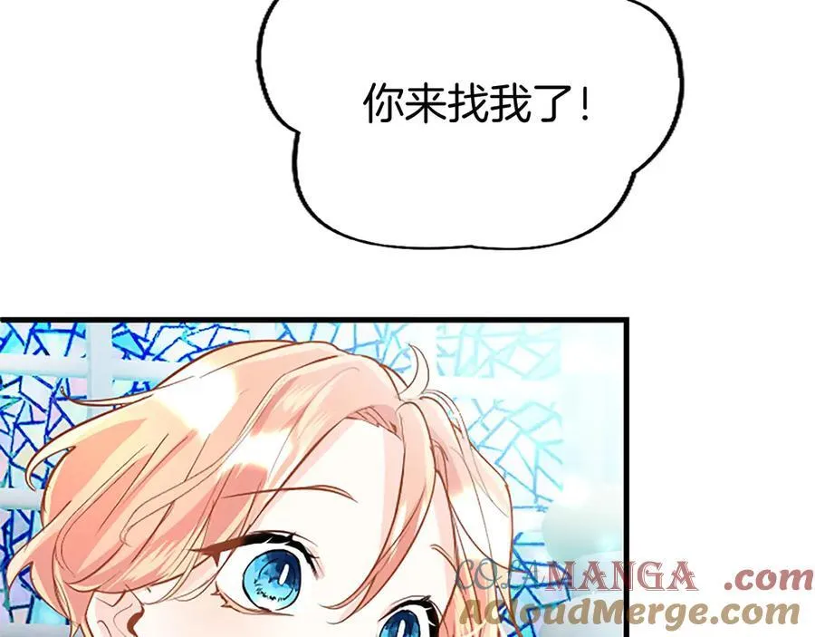 第79话 未婚夫来了 第45页