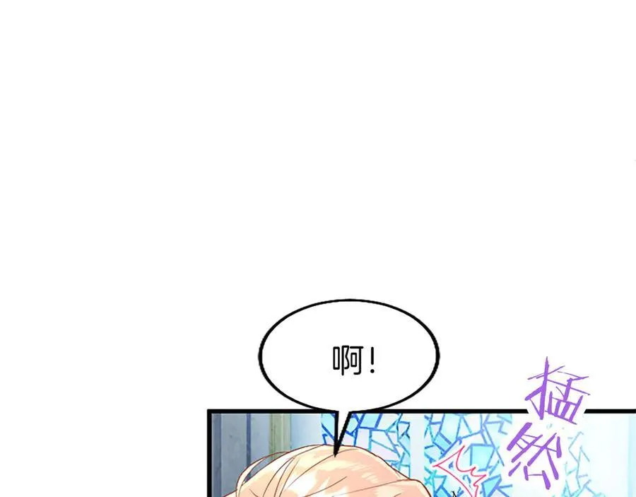 第79话 未婚夫来了 第47页