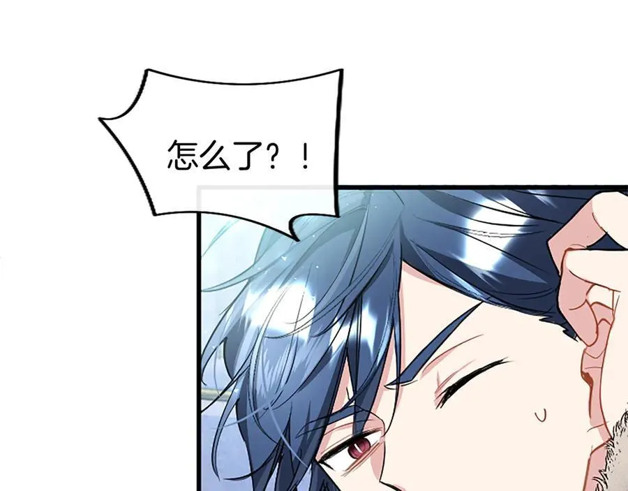 第79话 未婚夫来了 第59页