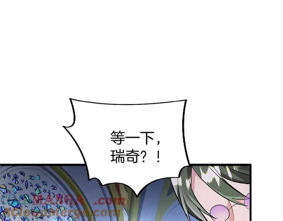 第79话 未婚夫来了 第61页