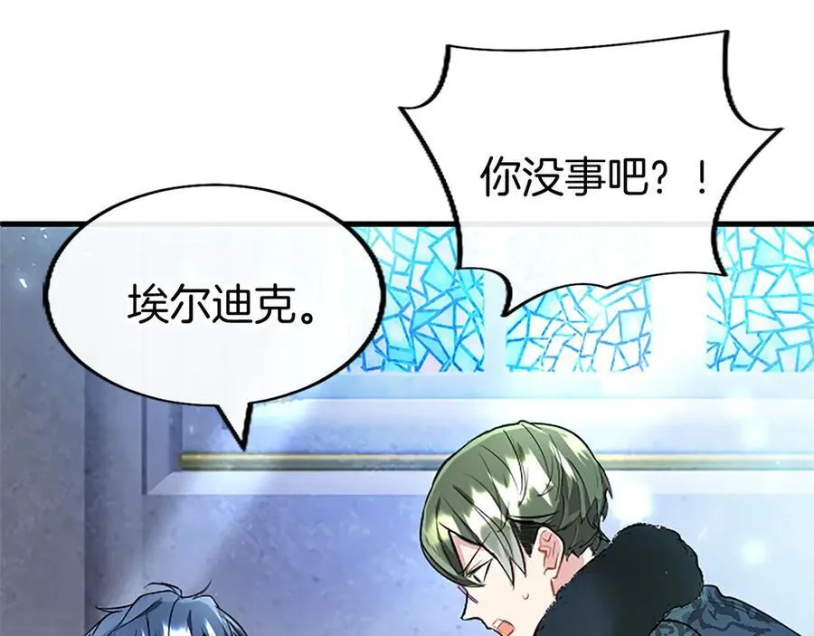 第79话 未婚夫来了 第67页