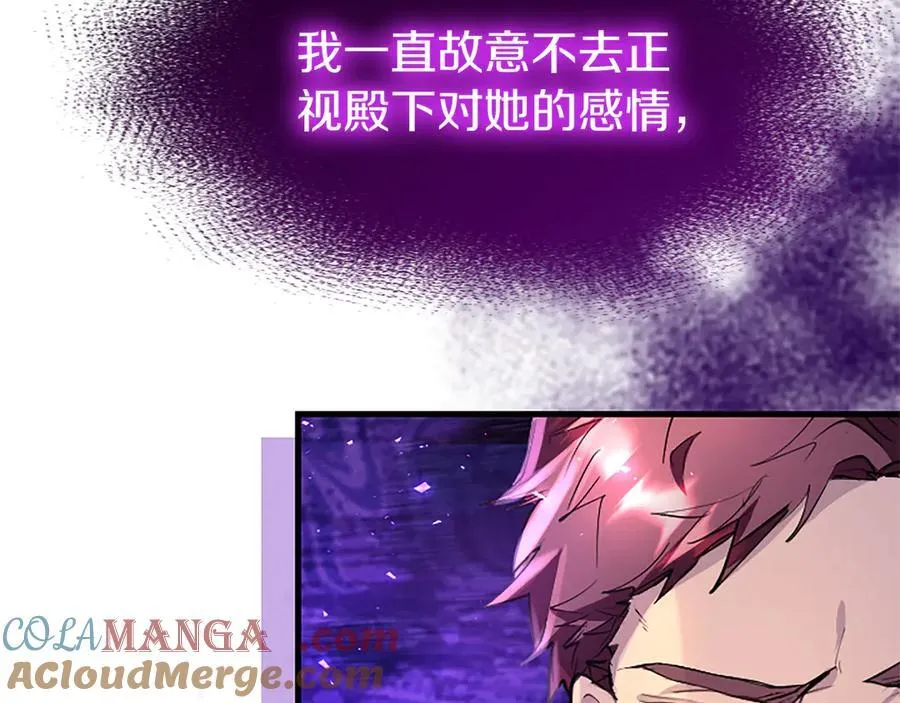 第79话 未婚夫来了 第73页