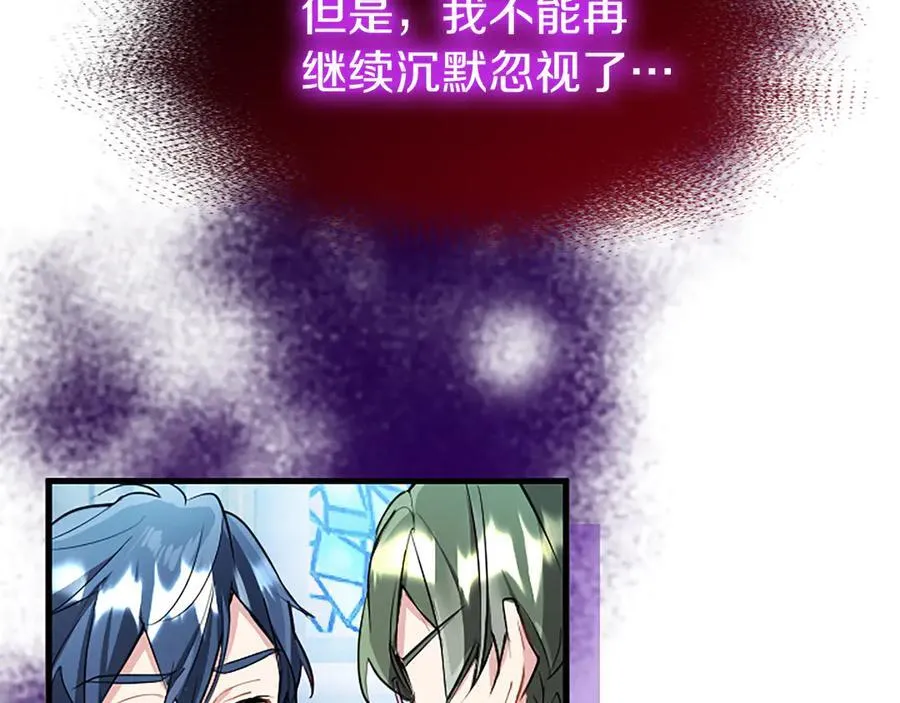 第79话 未婚夫来了 第76页
