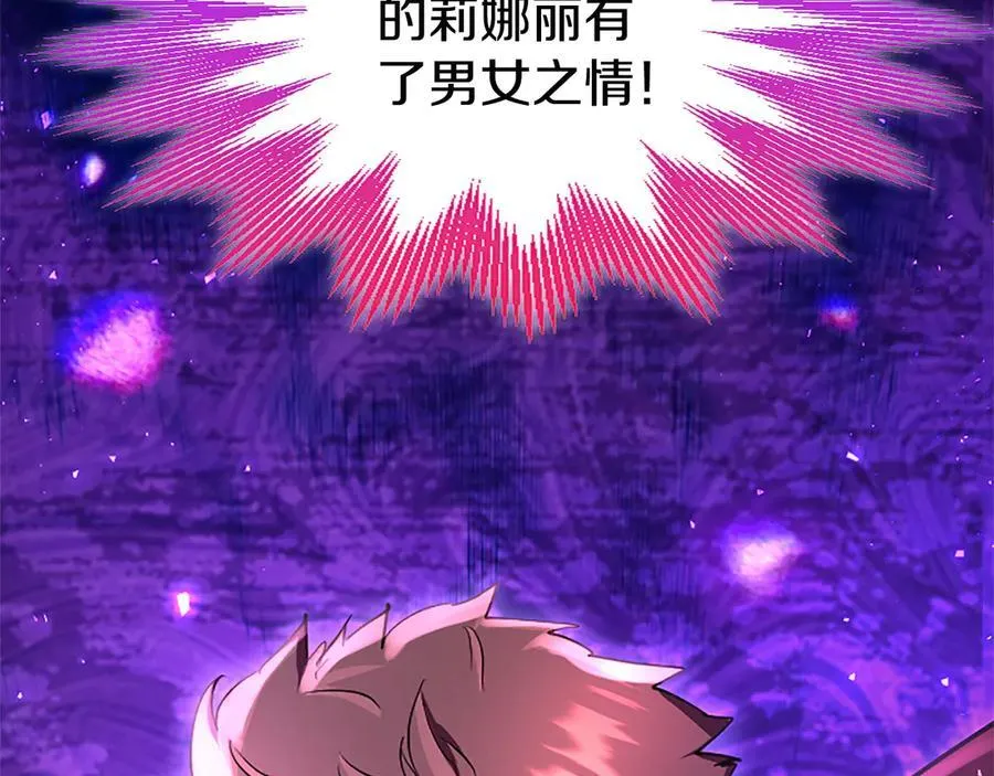 第79话 未婚夫来了 第83页