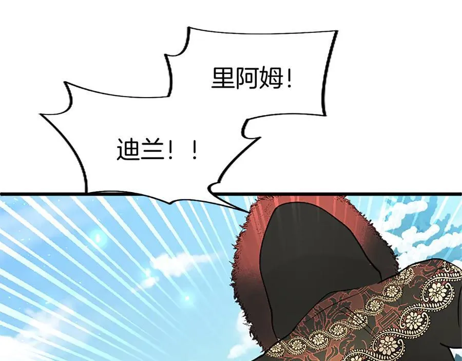 第79话 未婚夫来了 第96页