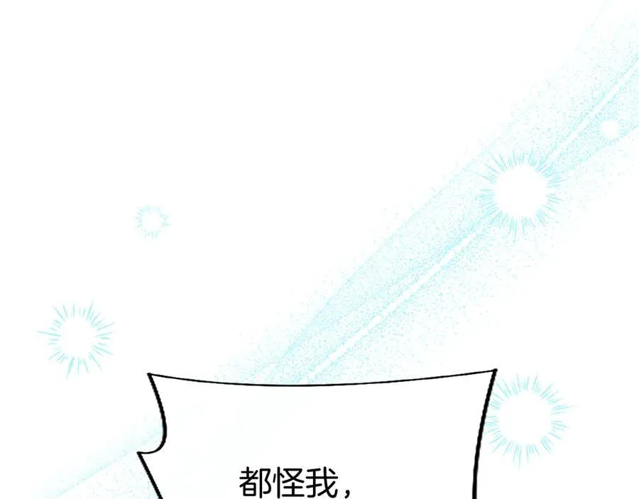 第79话 未婚夫来了 第102页