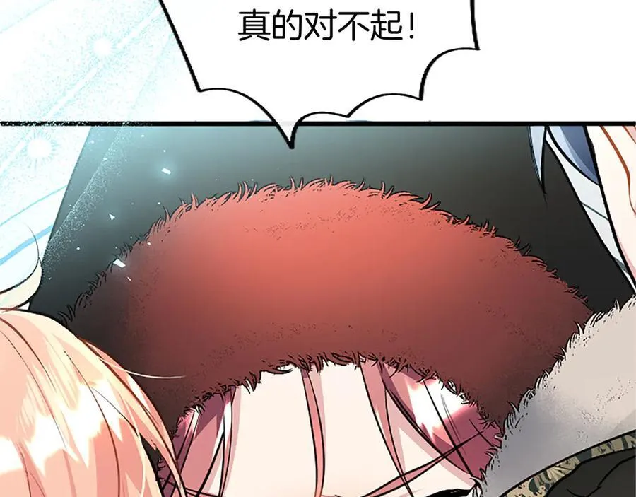 第79话 未婚夫来了 第103页