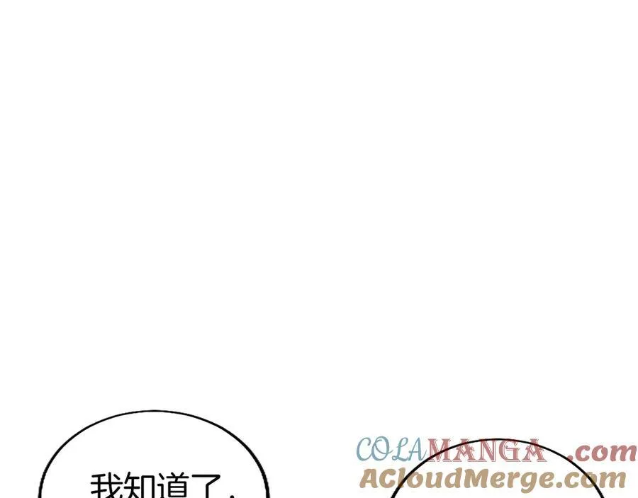 第79话 未婚夫来了 第105页