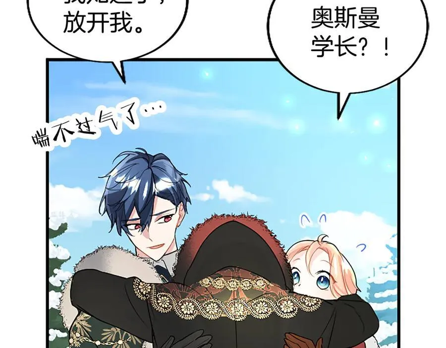 第79话 未婚夫来了 第106页
