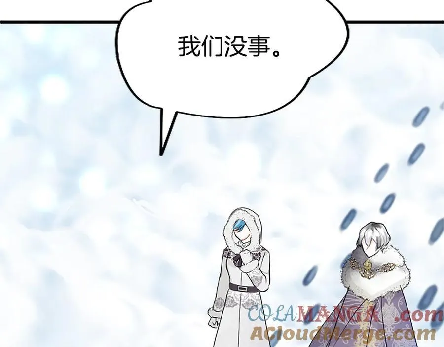 第79话 未婚夫来了 第109页
