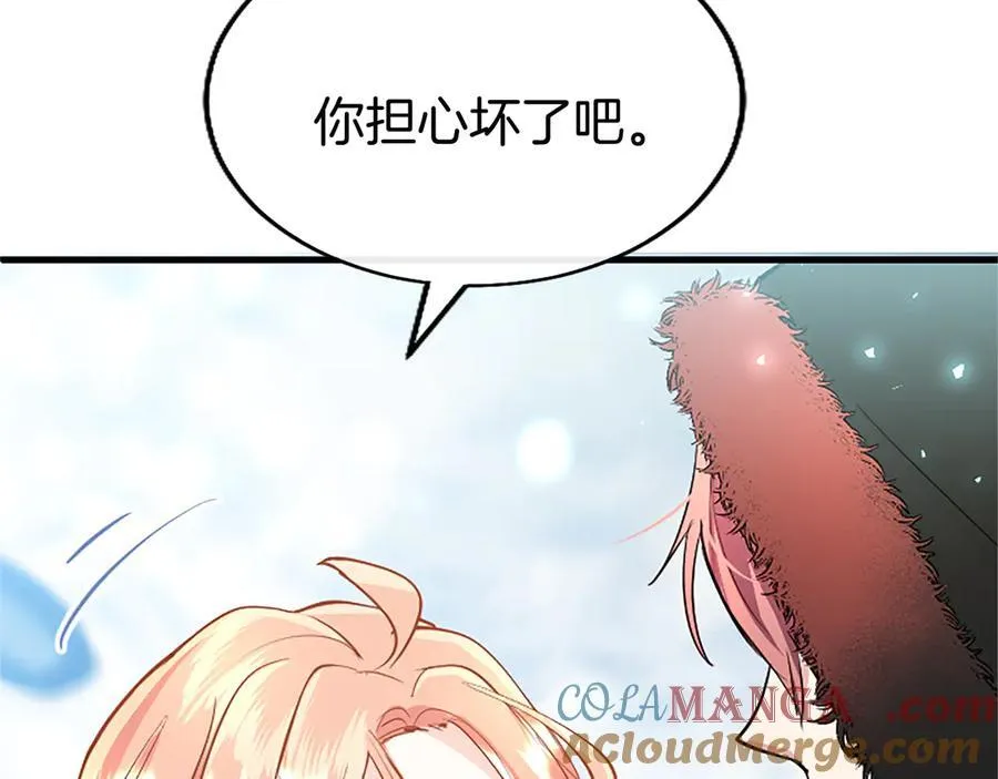 第79话 未婚夫来了 第113页