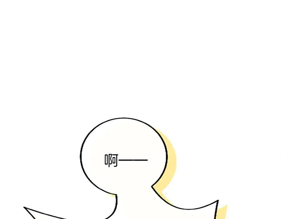 第79话 未婚夫来了 第116页