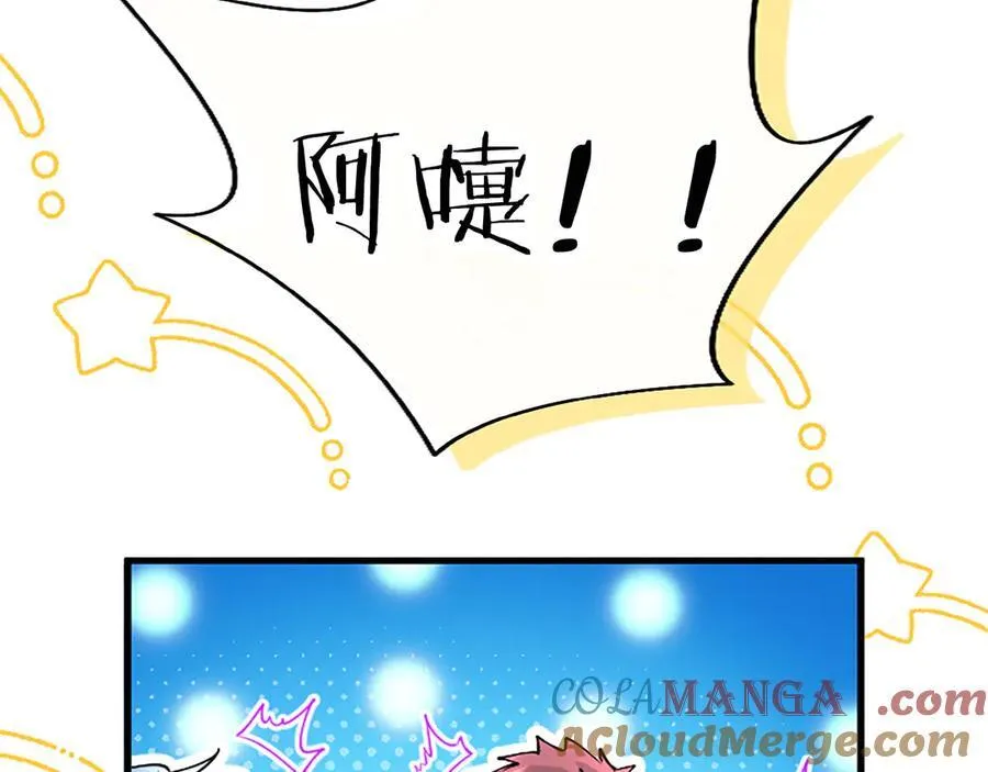 第79话 未婚夫来了 第117页