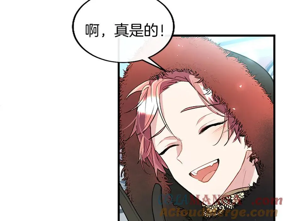 第79话 未婚夫来了 第121页