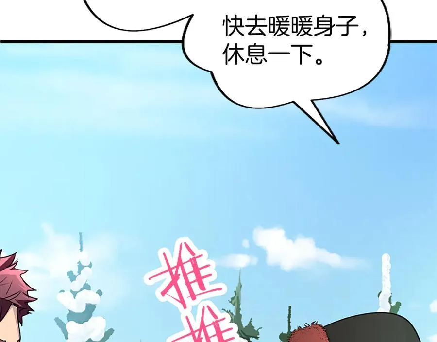 第79话 未婚夫来了 第124页