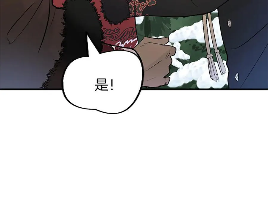第79话 未婚夫来了 第126页
