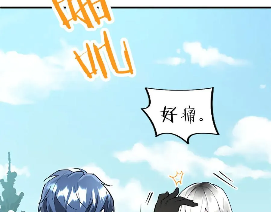 第79话 未婚夫来了 第143页