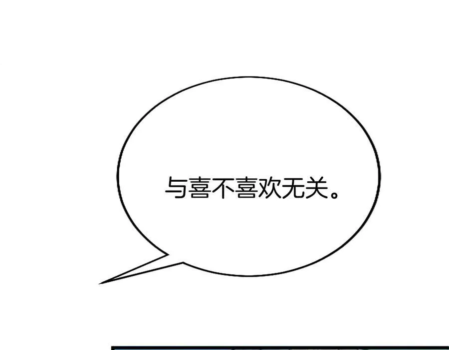 第79话 未婚夫来了 第146页