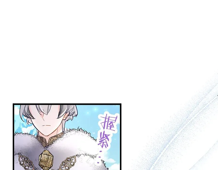 第79话 未婚夫来了 第159页