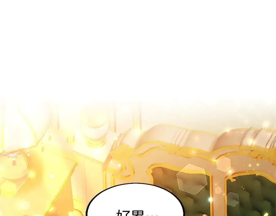 第79话 未婚夫来了 第168页