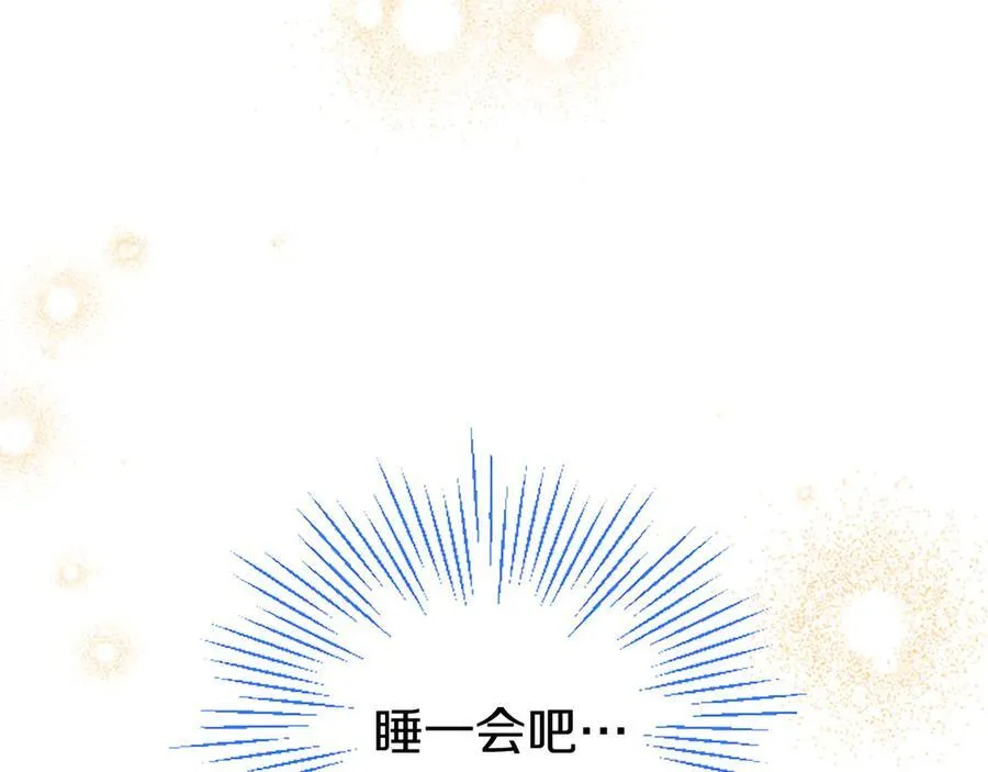 第79话 未婚夫来了 第172页