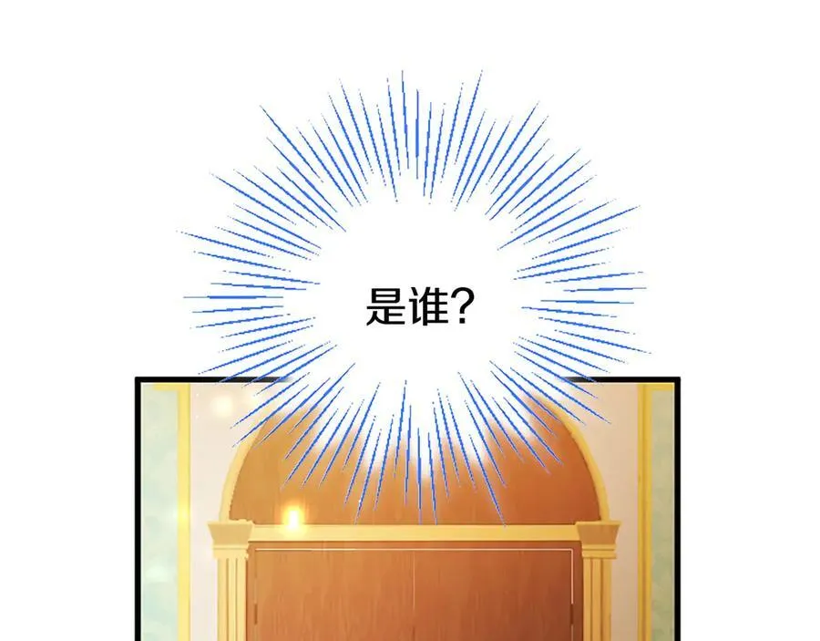 第79话 未婚夫来了 第175页