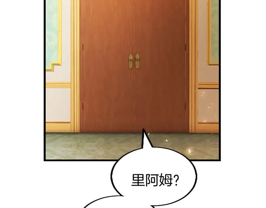 第79话 未婚夫来了 第176页