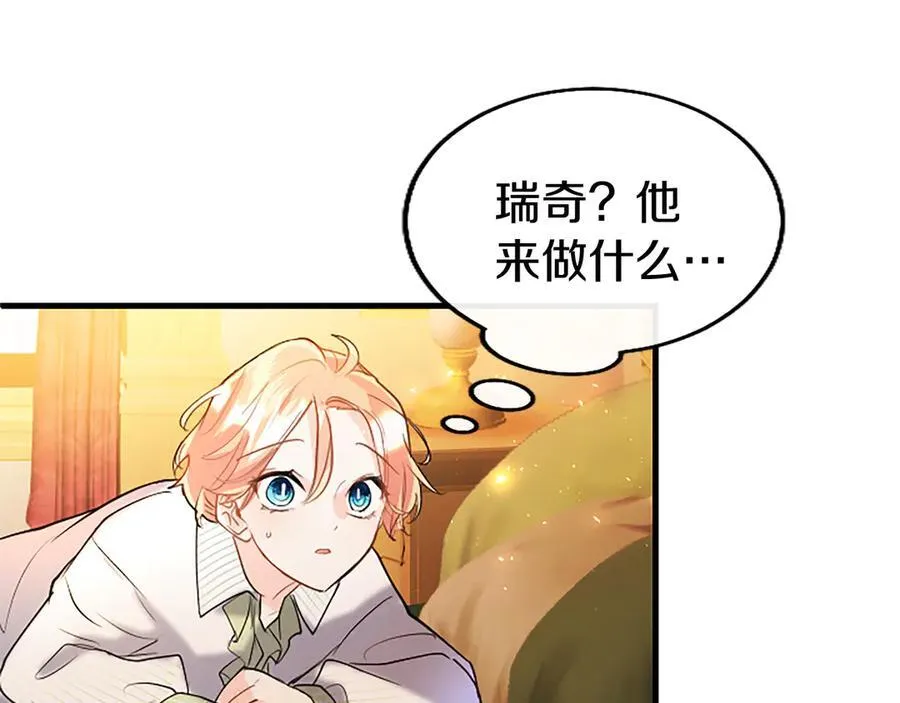 第79话 未婚夫来了 第179页