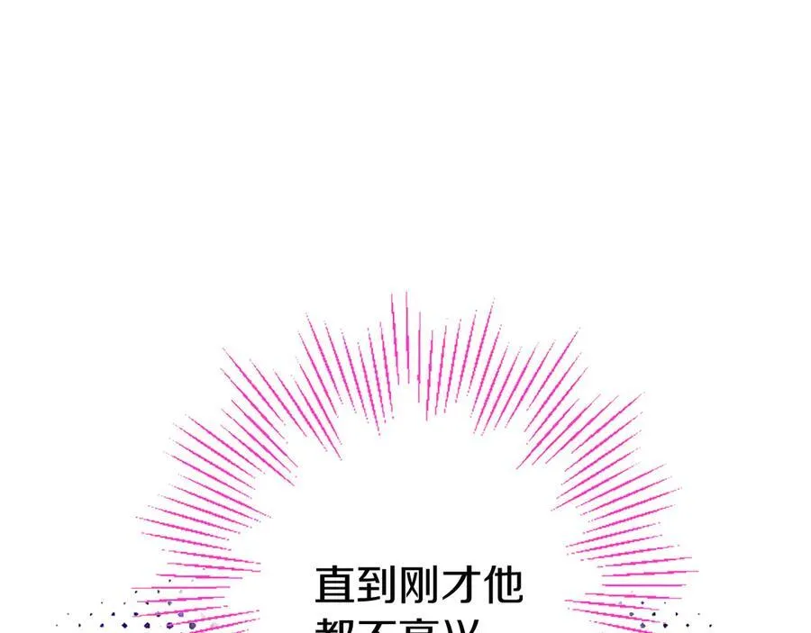 第79话 未婚夫来了 第183页