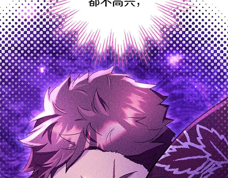 第79话 未婚夫来了 第184页
