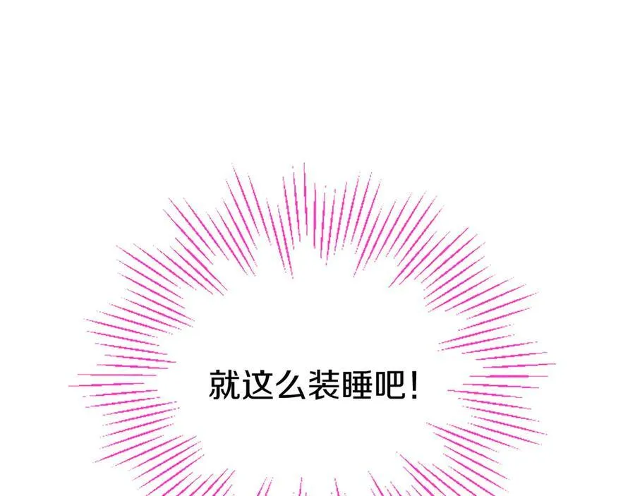 第79话 未婚夫来了 第187页