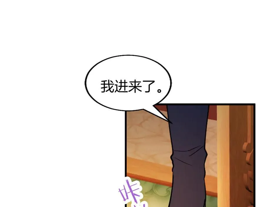 第79话 未婚夫来了 第191页