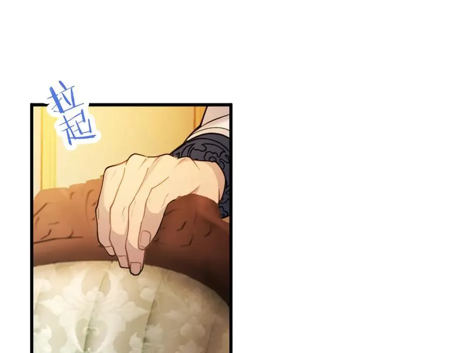 第79话 未婚夫来了 第196页