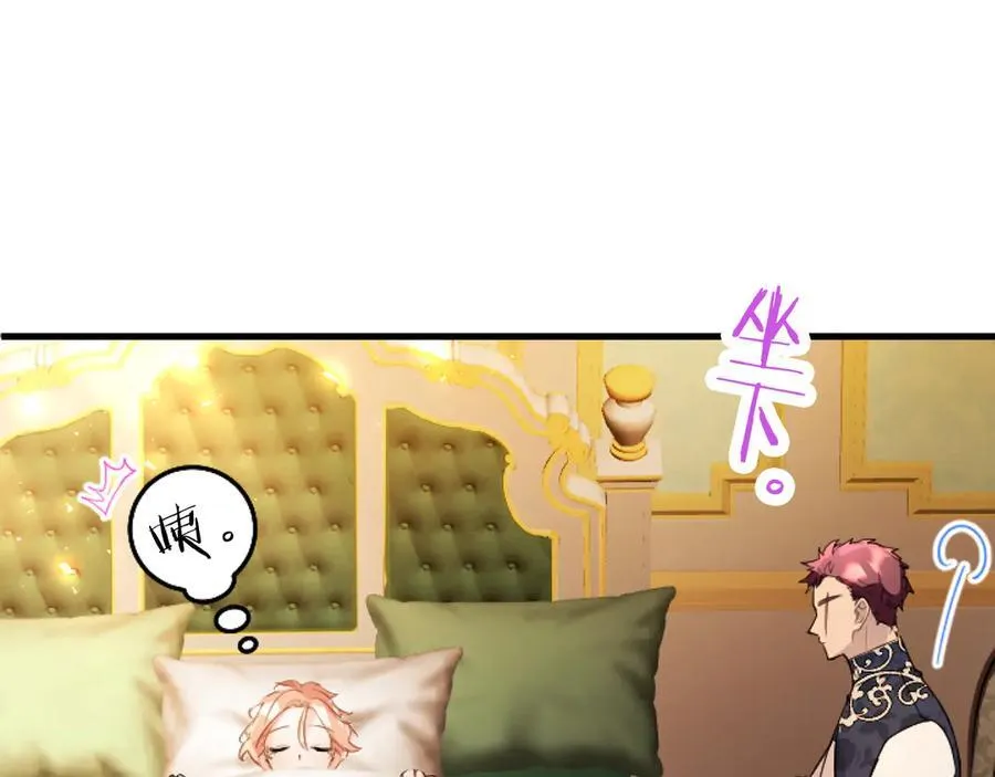 第79话 未婚夫来了 第198页