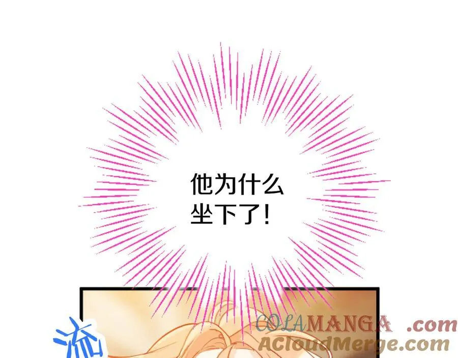第79话 未婚夫来了 第201页