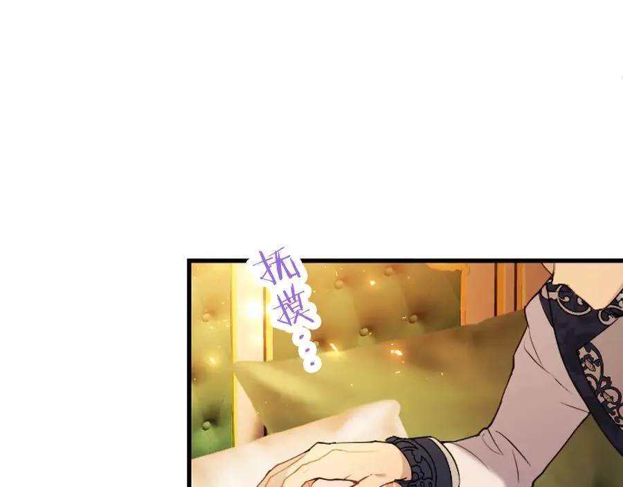 第79话 未婚夫来了 第204页