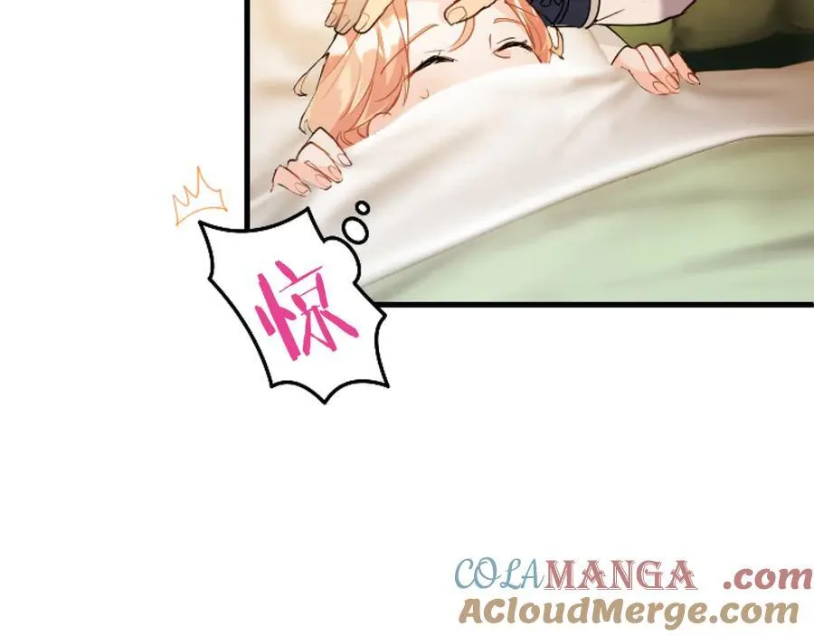 第79话 未婚夫来了 第205页