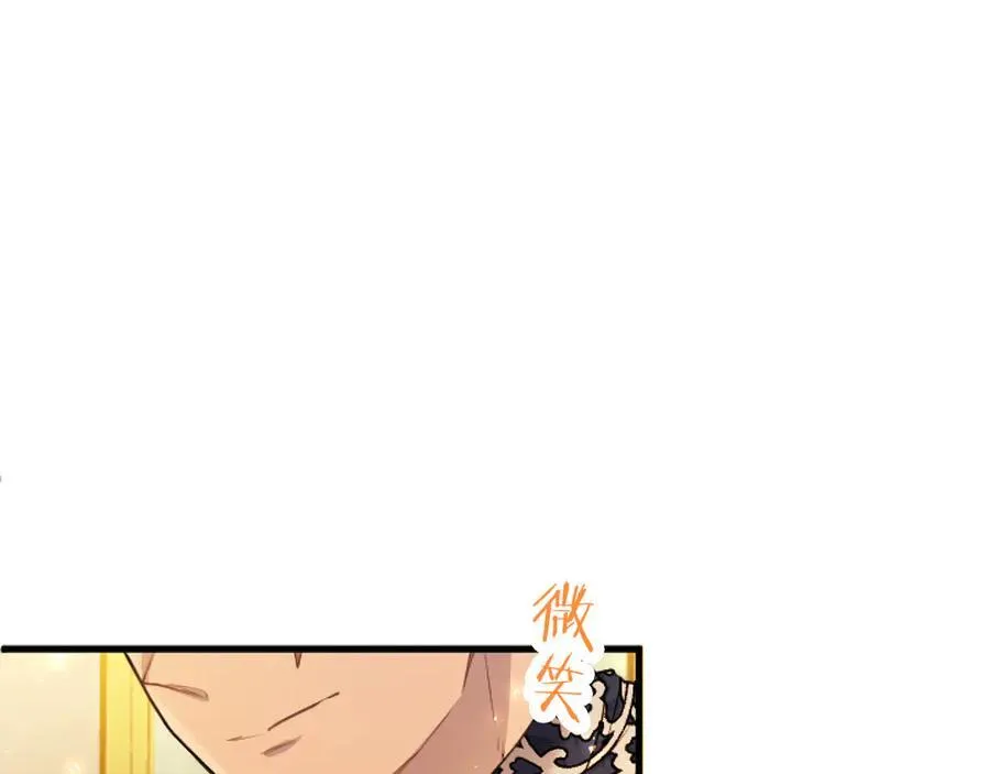 第79话 未婚夫来了 第206页