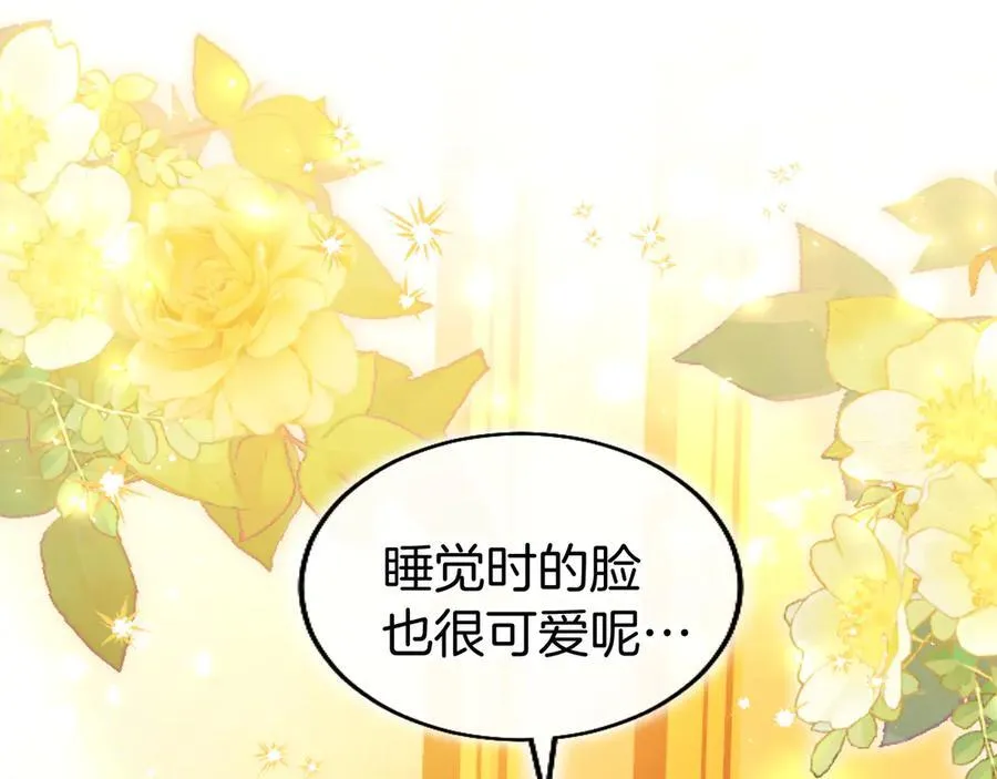 第79话 未婚夫来了 第208页