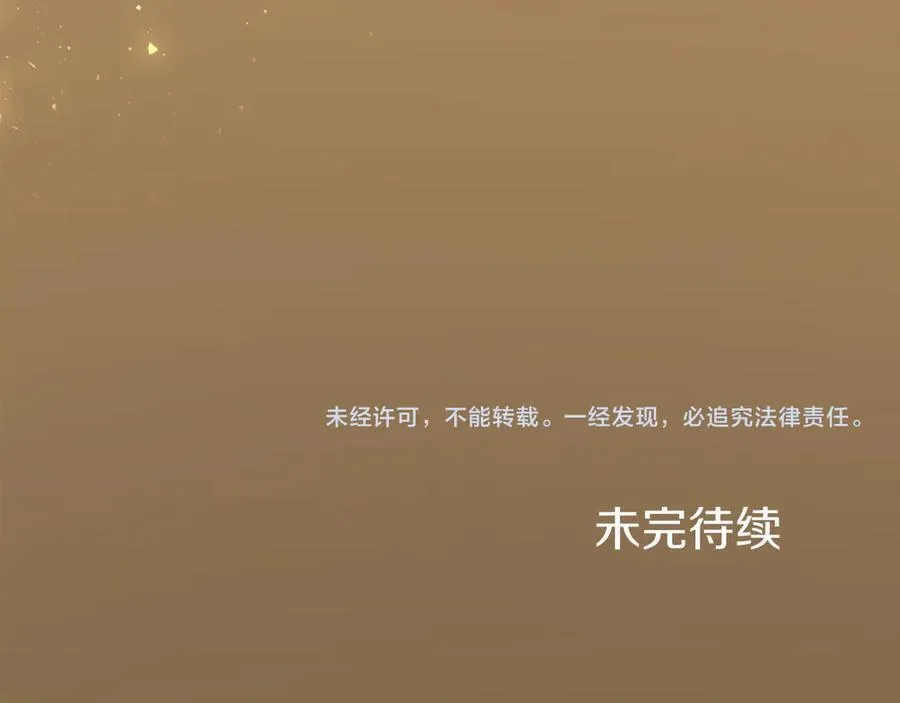 第79话 未婚夫来了 第220页