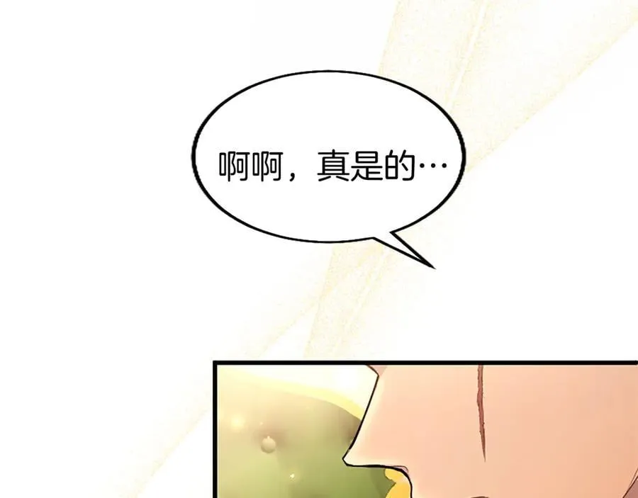 第80话 告白 第18页