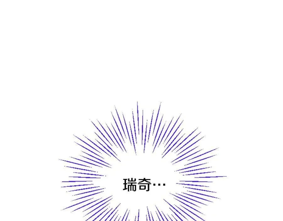 第80话 告白 第26页