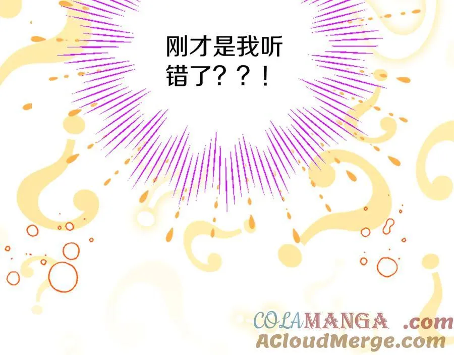 第80话 告白 第29页