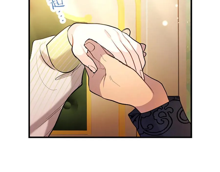 第80话 告白 第32页